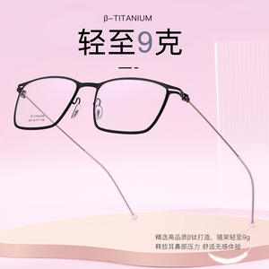 กรอบแว่นตาไทเทเนียมแท้ทรงสี่เหลี่ยมสไตล์ญี่ปุ่น รุ่น 982 55 17 148 น้ำหนักเบา สำหรับทุกเพศ เลนส์เรซิ่นแบบเต็มกรอบ - Product Image 5