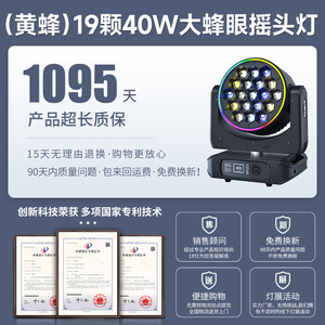 Luz de escenario Jiechuang de 19 focos con efecto ojo de abeja, luz móvil que cambia de color, 19 LED, para bares, salones y uso en interiores. - Product Image 5