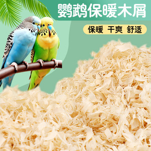 Sciure de bois pour perroquet, isolation thermique, litière pour cage à oiseaux, confortable, écologique, utilisation en intérieur - Product Image 1