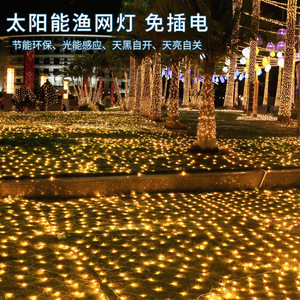 ไฟตกแต่งตาข่ายดักปลา 24V พลังงานแสงอาทิตย์ ไฟ LED สีขาวอบอุ่น สำหรับตกแต่งสนามหญ้า ลานบ้าน คริสต์มาส - Product Image 3