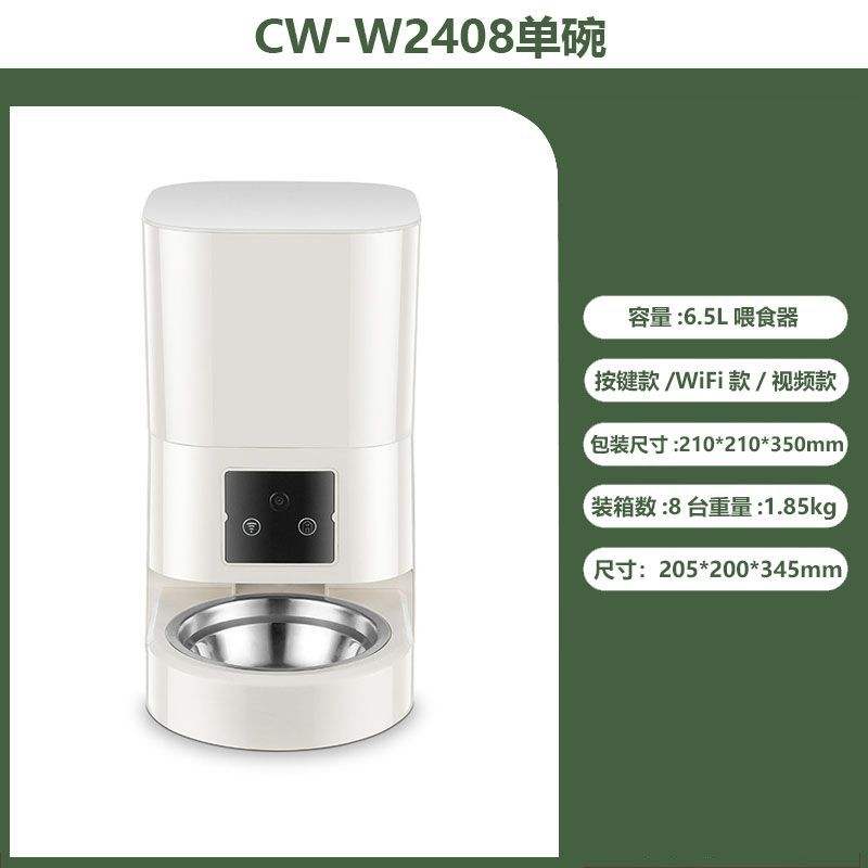 2408 [ชามเดี่ยว]