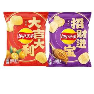 ราคาขายส่ง ขนมมันฝรั่งทอดเลย์ รสใหม่ รุ่นลิมิเต็ดอิดิชั่น ฤดูหนาว รสผัก 70 กรัม - Product Image 6