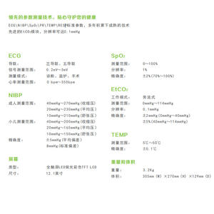 Moniteur multiparamètres portable Huasheng WPM-120 pour lit, multifonctionnel, ECG, fréquence cardiaque, pouls, surveillance des signes vitaux - Product Image 1