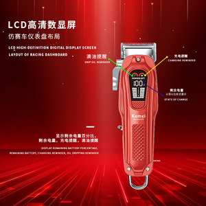 เครื่องตัดผมไฟฟ้า Kemei รุ่น KM-PG1075 แบบชาร์จได้ พร้อมจอ LCD มอเตอร์ไร้แปรงถ่าน สไตล์ร้านเสริมสวย - Product Image 5