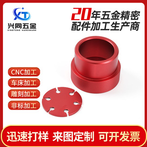 แคลมป์ยึดท่ออลูมิเนียม 100 มม. สีแดงอะโนไดซ์ ผลิตด้วยเครื่อง CNC สำหรับงานอุตสาหกรรม - Product Image 5