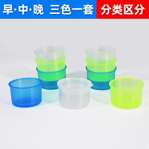 Vente en gros d'usine de distributeurs de médicaments jetables tricolores, petits boîtes à pilules et gobelets pour l'utilisation matin, midi et soir - Product Image 2