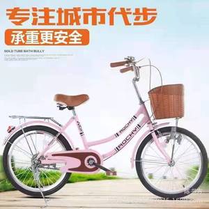 Rocky 24 Inch City Bike High Carbon Steel <b>Frame</b> Women Men Commuter <b>Bicycle</b> Classic Style White Pink Green Beige - Product Image 2