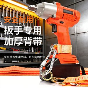 Sangle de sécurité pour clé électrique Niu Xiang, en tissu Oxford épais et imperméable, pour échafaudages et travaux de menuiserie - Product Image 1