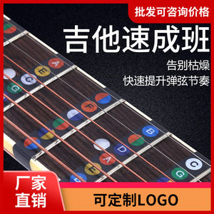 Etiquetas adhesivas para el diapasón de guitarra, herramienta de práctica para el aprendizaje de guitarra acústica - Product Image 5