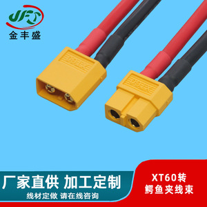 Jfs Golden Peak Xt60 To Small Alligator Clip <b>Cable</b> 12V <b>Battery</b> Charging Power Test Drone Connection Copper Wire Pvc Insulation - Product Image 4