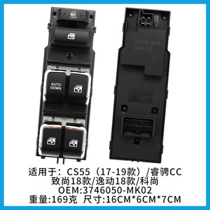 Reguladores de Ventanas 3746050-MK02 para Changan CS55 Rayton CC Zhishang Yidong Keshang ABS, Pieza de Repuesto Nueva - Product Image 3