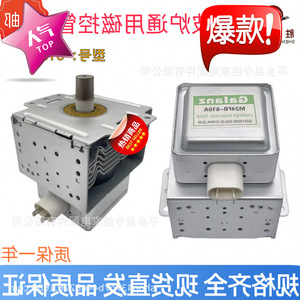 Magnetron pour four à micro-ondes M24FB 610 210 410 610 213, pièce de rechange universelle pour fours à micro-ondes - Product Image 1