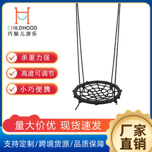 Columpio Infantil Qiaohouer, Hamaca de Malla para Exteriores, Columpio de Cuerda Trenzada Tipo Nido de Pájaro QH013 - Product Image 5