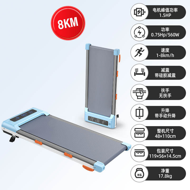 Mise à niveau de 8km bleu clair sans accoudoir