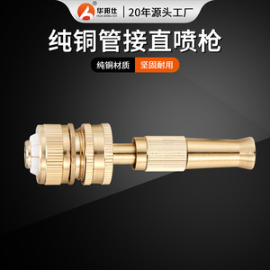 ข้อต่อสายยางทองแดงหัวบังชิ 12 มม. แบบล็อค สำหรับล้างรถและจัดสวน - Product Image 4