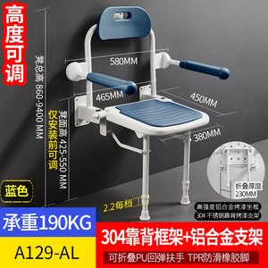 Tabouret de bain mural You Liang avec accoudoirs et dossier, capacité de 300 lb, équipement de sécurité pour la salle de bain des personnes âgées - Product Image 3