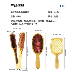 Ensemble de peignes lissants pour cheveux plaqués or, design ajouré, pour un coiffage lisse des cheveux longs, usage domestique - Product Image 2