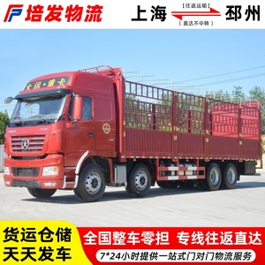 Línea Logística de Shanghái a Liyang, Transporte de Maquinaria Pesada, Carga Completa de Camión, Entrega LTL, Provincia de Jiangsu - Product Image 2