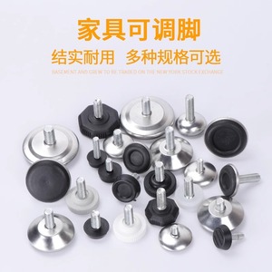 Adjustable Furniture Foot Pads Heavy Duty Iron And <b>Plastic</b> Cabinet Support Legs Modern Design For Furniture - Product Image 3