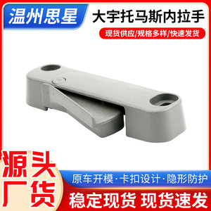 Manija de Puerta Daewoo 78430A83D00-000 Gris, Pieza de Repuesto Interior para Damas - Product Image 5