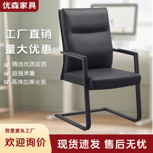 Conference <b>Chair</b> Leather Ergonomic Fixed Armrest Comfortable Office <b>Study</b> Room Commercial Space - Product Image 5