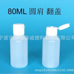 Chuncheng 80ml <b>Flip</b> <b>Top</b> Round Shoulder Plastic Cosmetic <b>Bottles</b> Hdpe General Packaging - Product Image 5