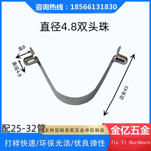 สปริงลูกบอลสองหัว Jin Yi Hardware ขนาดเส้นผ่านศูนย์กลาง 4.8 มม. ความยาว 43 มม. ชุบนิกเกิล ทำจากเหล็กสปริงรูปตัวยู สำหรับท่อขนาด 25-32 มม. - Product Image 1