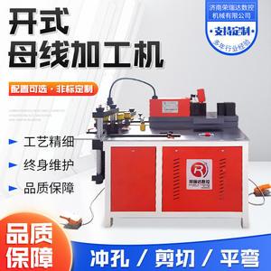 Machine de découpe, pliage et poinçonnage de précision pour barres de cuivre, pour le traitement des composants ouverts fins des équipements mécaniques - Product Image 5