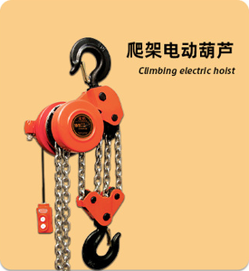 מנוף הרמה חשמלי מסוג DHP עם מסגרת טיפוס, מיכל שמן, פלדת מנגן מיוחדת, 5 טון/10 טון, בהתאמה אישית ממפעל - Product Image 5