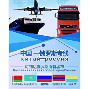 Rumax רוסיה/קזחסטן מטען תחרותי מחיר חינם forwardee סין אוויר משא מהיר לרוסיה