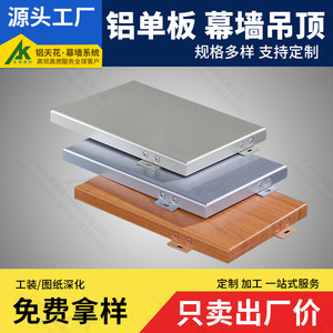 Panel de Aluminio de 3.0mm de Espesor con Recubrimiento en Polvo Anticorrosión, Material para Muros Cortina Exteriores - Product Image 5
