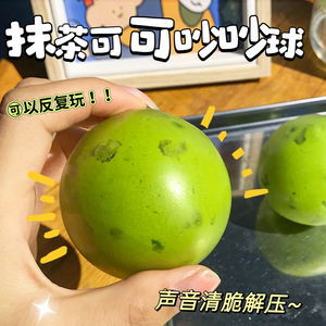 Juguetes Blandos y Pegajosos de TPR de la Serie Matcha Cocoa Realistas y Virales para el Año Nuevo 2025, para Aliviar el Estrés - Product Image 5