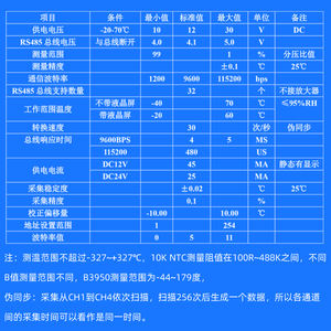 Transmetteur de température à 4 canaux ADAN8023 avec thermistance NTC10K - Module isolé haute précision RS485 D781 - Product Image 5