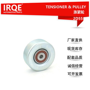 Poulie de guidage IRQE 2D55, alvéole de 20 mm, en aluminium, pour Toyota Vios Daihatsu Senya - Product Image 5