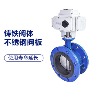 Válvula de Mariposa Eléctrica con Brida, Cuerpo de Hierro Fundido, Disco de Acero Inoxidable, Sello EPDM, para Agua, Temperatura Normal, Uso General - Product Image 5