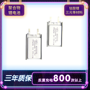 Batería de polímero de litio 402030 200 mAh 3.7V recargable para electrónica de consumo - Product Image 2
