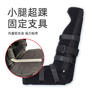 Lower Leg <b>Ankle</b> Brace Adjustable <b>Support</b> For Sprain Fracture Recovery Adult Unisex - Product Image 3