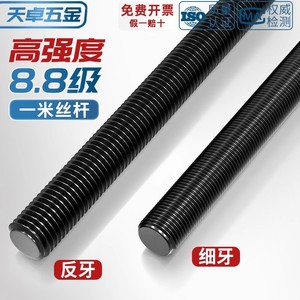 Tianzhuo Hardware Fully Threaded Rod M6 To M48 Left Hand Metric 8.8 Grade Black Oxide Construction Use - Product Image 5