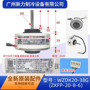 Moteur CC sans balais Guangdong Welling WZDK20 38g 80mm à montage sur bride 1300 tr/min pour appareils électroménagers - Product Image 4