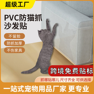 Feuilles de vinyle de qualité supérieure pour protéger les meubles des chats, lot de 10, 12x17, 10x17, 8x17, avec épingles torsadées pour canapé et meubles - Product Image 4
