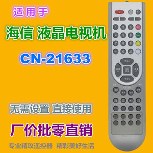 Télécommande à perles de cristal YK-0002 pour téléviseur Hisense, code fixe, dos noir argenté foncé - Product Image 2