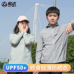 Chaqueta de protección solar Xinda para hombres y mujeres, ultrafina, transpirable, de seda helada, ligera, para pesca al aire libre, UPF 50, anti UV, de secado rápido. - Product Image 3