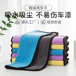 Double Sided Thickened Microfiber Car Wash Towel Lint Resistant Absorbent <b>Large</b> Size For Household Vehicle Cleaning - Product Image 5
