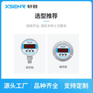 Controlador de Presión Inteligente XSENR YBK80ZT de 80 mm con Pantalla Digital, Interruptor Inteligente para Uso Industrial - Product Image 3