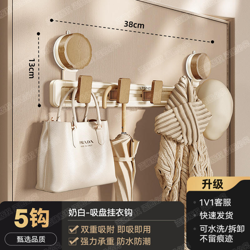 Crochet à vêtements à ventouse blanc laiteux (5 crochets)