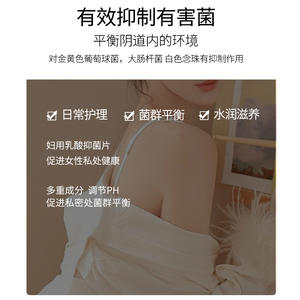 Comprimés antibactériens à l'acide lactique pour femmes, quantité personnalisable, sûrs pour les soins vaginaux - Product Image 4