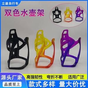 Porte-bidon de vélo en dégradé de couleurs, en matériau PC, durable, pour vélos de montagne et de route - Product Image 4