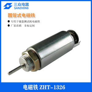 Fournisseur de pièces et accessoires pour machines de test de clavier, électroaimants tubulaires 24V sur mesure, électroaimants poussoir-tireur - Product Image 4