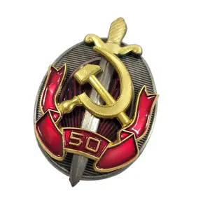 CCCP KGB Medal Soviet NKVD Russia Brooch USSR Metal Badges (Narodnyi Komissariat Vnutrennikh Del) World War II Badge