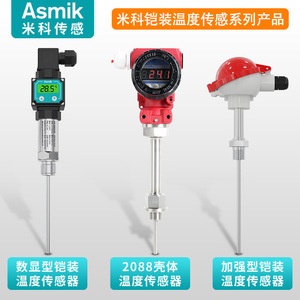 Asmik เซนเซอร์วัดอุณหภูมิแบบ4-20mA Pt100จอแสดงผลแบบดิจิตอลชนิดแทรกใช้ในอุตสาหกรรม - Product Image 5